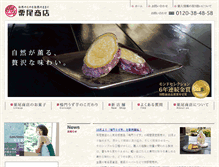 Tablet Screenshot of kurio.jp